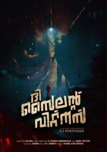 ദി സൈലൻ്റ് വിറ്റ്നെസ് ക്രിസ്തുമസ്സിന്