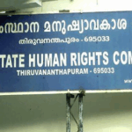 വർഷങ്ങളായി ഒടുക്കി വരുന്ന ഭൂനികുതി തുടർന്നും സ്വീകരിക്കണം : മനുഷ്യാവകാശ കമ്മീഷൻ  Kerala Human Rights Commission KSHRC news Kerala State Human Rights Commission Human rights Kerala news KSHRC latest news Kerala Human Rights Commission official KSHRC government news State human rights body Kerala Kerala rights commission updates Human rights authority Kerala KSHRC breaking news Kerala human rights news today Human rights commission Kerala updates KSHRC press release Kerala rights commission announcements KSHRC case news Human rights violation Kerala KSHRC investigation news Kerala rights commission complaints Human rights cases Kerala Human rights justice Kerala KSHRC legal news Rights protection Kerala news Human rights law Kerala Justice delivery Kerala Kerala State Human Rights Commission latest orders KSHRC chairman news Kerala Human rights violation cases Kerala news Kerala human rights commission inquiry news KSHRC compensation order news Kerala rights commission suo moto case Human rights awareness Kerala news Women rights Kerala KSHRC Child rights Kerala news Dalit rights Kerala commission Minority rights Kerala news Tribal rights Kerala KSHRC KSHRC chairperson news Kerala human rights commissioners Human rights commission members Kerala KSHRC office Kerala news KSHRC complaint news Human rights grievance Kerala Rights violation complaint Kerala KSHRC redressal news South India human rights news Kerala state commission news Human rights Kerala updates Rights body Kerala news KSHRC intervention news Human rights action Kerala Rights commission direction Kerala KSHRC recommendation news Human rights media Kerala KSHRC public hearing news Rights awareness campaign Kerala Human rights workshop Kerala neyyattinkara news, neyyar news, neyyarnews.com, neyyarnewsdotcom