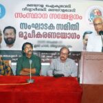 മാതൃഭാഷ പഠിക്കുക ഏതൊരു കുട്ടിയുടേയും മൗലികാവകാശമാണ്: കെ. ജയകുമാർ, malayala ikyavedi news,